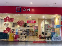-立邦(益宝装饰城专卖店)
