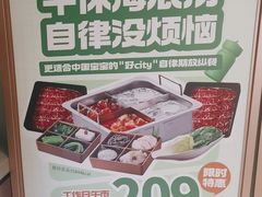 -海底捞火锅(枫蓝国际购物中心店)