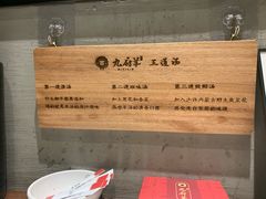 -九府羊·鲜羊火锅·烤串(新华路店)