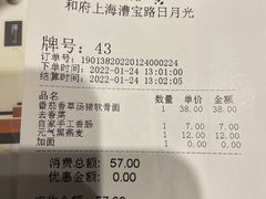 -和府捞面·大师店(上海漕宝路日月光店)