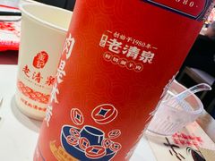 -董记老清泉·鲜切涮羊肉(窑岭店)