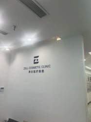 -ZELL·泽尔医疗美容