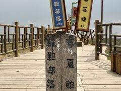 -水洞沟旅游区