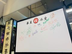 -華人 華星冰室(氹仔 店)