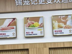 -锡笼记·无锡小笼(大润发店)