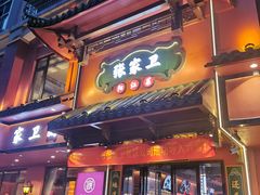 -张家卫·阳江菜·小海鲜(肥婆湾桥店)