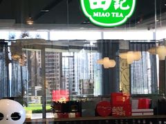 -苗品记茶馆(IFS国金中心店)