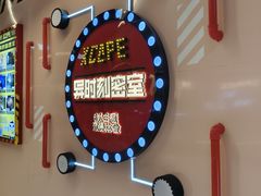 -Xcape异时刻密室逃脱魔法互动(瑞虹天地太阳宫店)