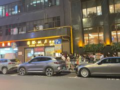 -国际饭店·帆声西饼屋(黄河路店)