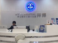 -泰康拜博口腔(凯迪大厦店)