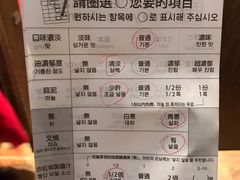 菜单-一兰拉面(新宿中央东口店)