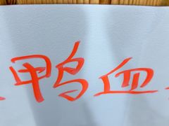 -巷仔内·台湾卤肉饭(七宝店)