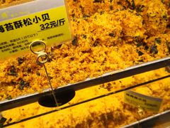 -鲍师傅糕点(江苏路店)