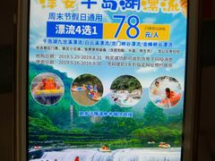 -千岛湖九龙溪漂流