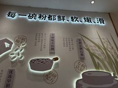 -小满手工粉(上海品尊国际店)