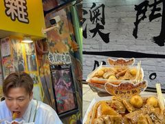 -老day牛杂(官也街总店)