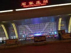 -石家庄站