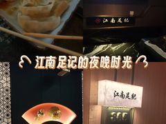 -江南足纪·影院足道·轻奢SPA(京基水贝店)