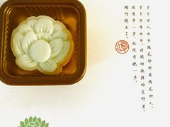 白娘子-阮大兴糕团(杭州西湖银泰百货店)