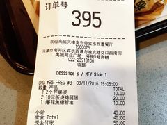 账单-麦当劳(宾水西道店)