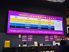 -Tenker Club弹刻极限主题公园 · 蹦床 · 团建 · 生日派对(大关店)