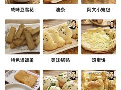 -阿文夜市豆浆油条(临潼路店)