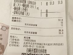 -华天延吉餐厅(西四总店)