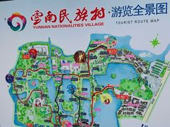 -云南民族村