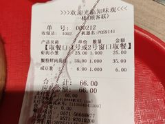 账单-知味观(湖滨店)