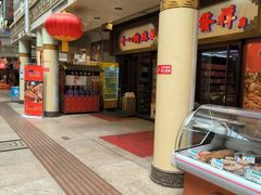-南市食品街