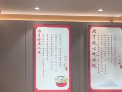-喜家德虾仁水饺(浦东山姆店)