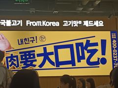 -阿亲家·韩式无限烤肉(春熙路店)