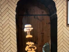 -良子健身(望京SOHO店)