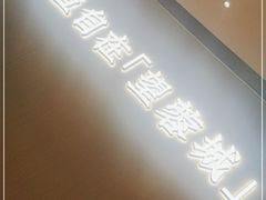 -望蓉城·古法酸菜鱼(世纪汇店)