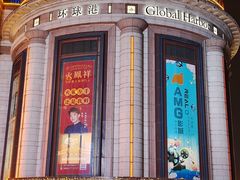 -蔡澜点心·粤菜(月星环球港店)