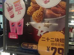 -肯德基(丽水万地店)