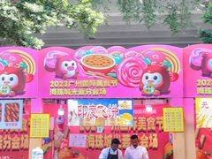 -海珠新都荟城光荟(海珠店)