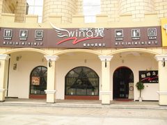 -咖啡之翼(奥特莱斯店)