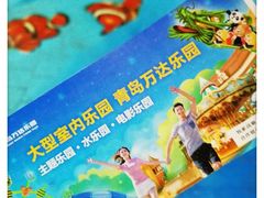 -青岛东方影都融创水世界