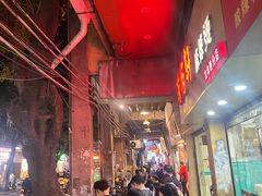-粤·向群饭店(龙津东路总店)