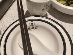 -九府羊·鲜羊火锅·烤串(新华路店)