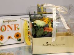 -AHAVA·Fang Baking Studio