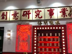 门面-得闲饮胜公司(智谷店)