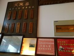 -笑来喜馄饨小笼工坊店(湖滨街店)