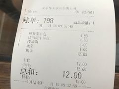 账单-庆丰包子铺(理想城店)