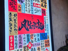 -老运河餐厅