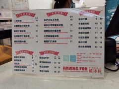菜单-禧冰粉(龙洞商业步行街店)