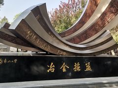 -东北大学(南湖校区)