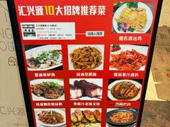 -汇兴源餐馆(小北路店)