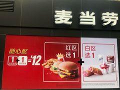 -麦当劳(保利若比邻店)